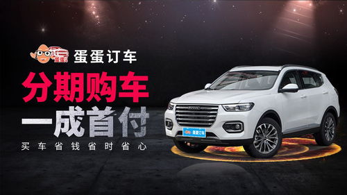 汽车公户过私户多少钱