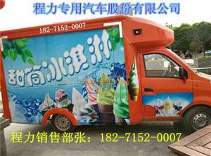 汽车快餐车多少钱 汽车快餐车多少钱