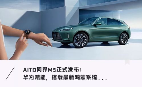 华为汽车多少公里没电 华为汽车多少公里没电