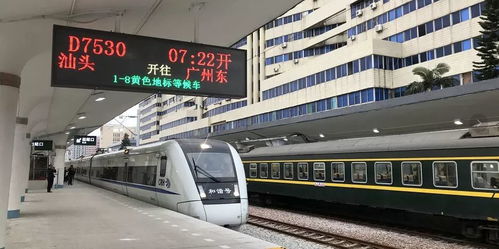 汕头到东莞汽车多少钱