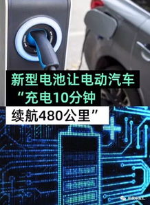 汽车电池续航多少算好 汽车电池续航多少算好