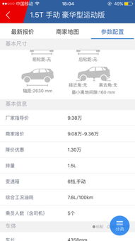 汽车怎么算优惠多少呢