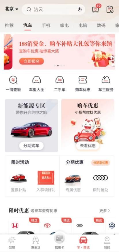 银行汽车贷款首付多少