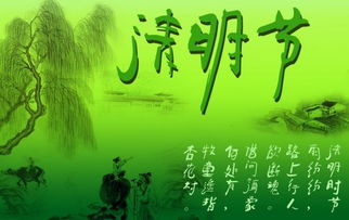 今年清明为何是4月4日