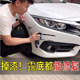 小划痕汽车补漆多少钱