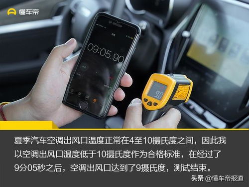汽车空调出风口多少度正常
