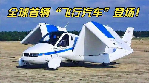 汽车飞机多少钱