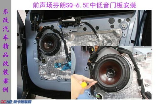 汽车装喇叭开孔多少