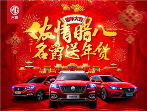名爵汽车年货多少