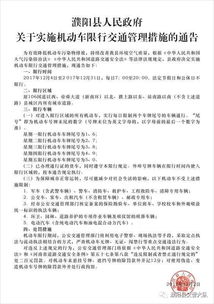 今天永年汽车限号多少号