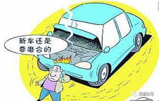 汽车磨合寿命多少正常