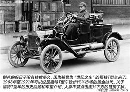 汽车T是多少