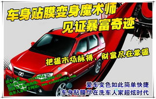 汽车装饰投资多少钱