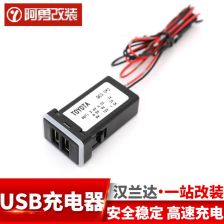 汽车usb功率多少a