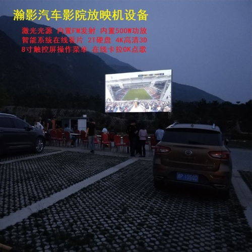 汽车影院设备多少钱