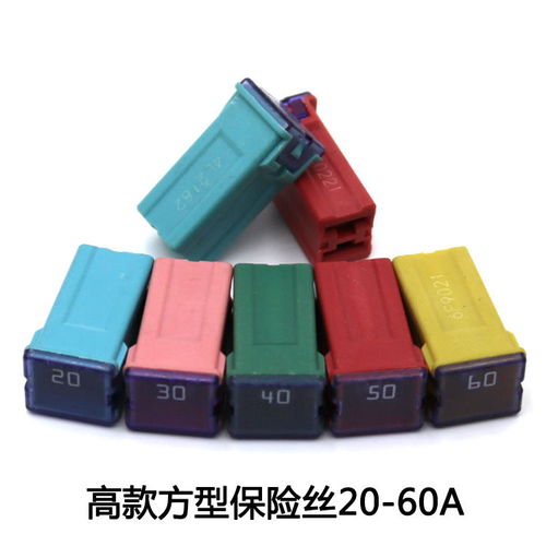 汽车保险丝多少安