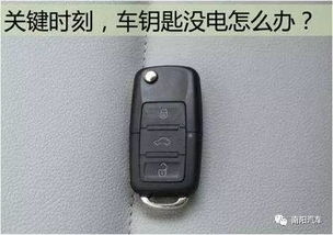 汽车遥控钥匙主板多少伏