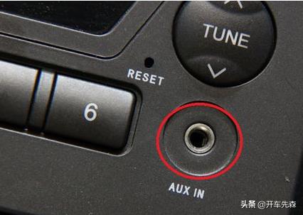 汽车aux阻抗是多少
