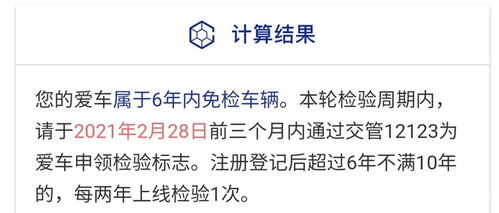 汽车年审需提前多少天
