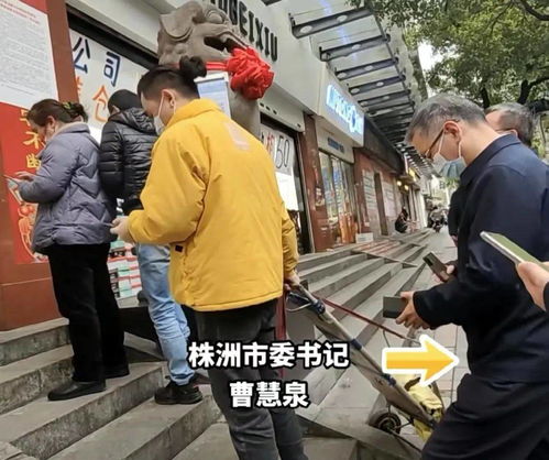 市委书记暗访被拦车