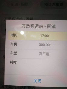 汽车票一般多少钱一张