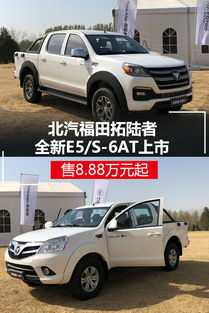 福田汽车多少人买
