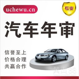 汽车多少审车