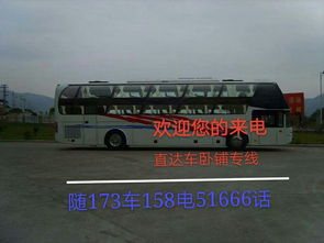 泉州到宁化汽车电话多少