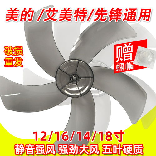 汽车风扇叶片多少散热好