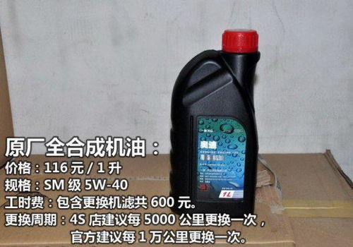 汽车机油能用多少升油