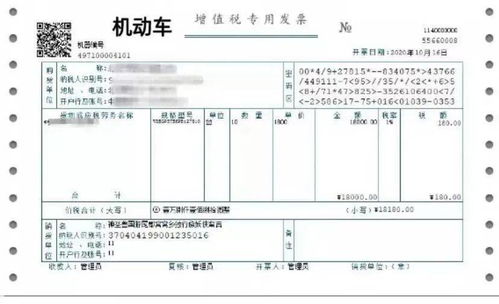 汽车购置发票税率多少万