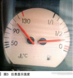 捷达汽车水温多少度