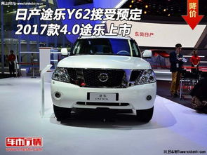 nissan汽车多少钱