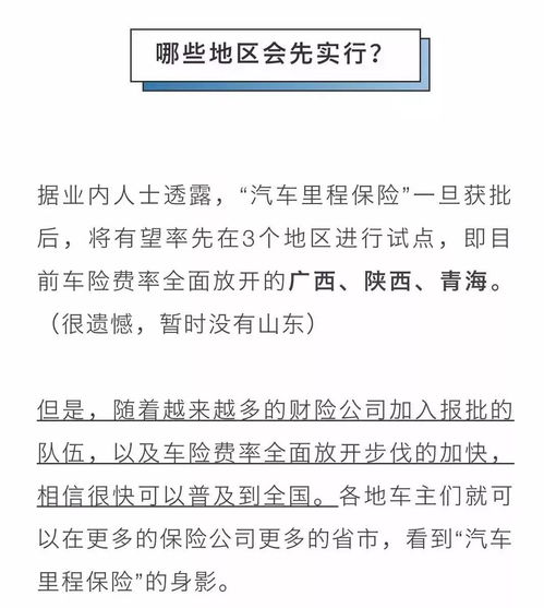 汽车保险能开多少公里