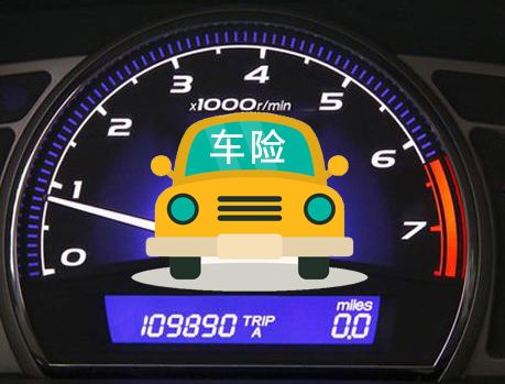 汽车保险能开多少公里