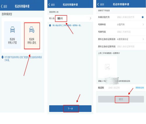 汽车异地转籍要多少钱