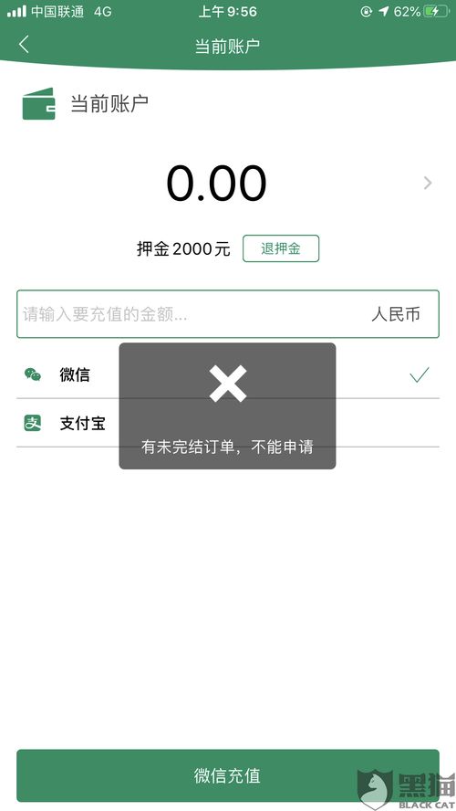e流共享汽车押金多少