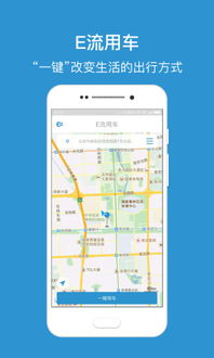 e流共享汽车押金多少