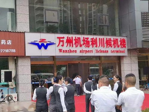 利川到万州汽车多少钱