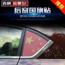 汽车贴顶多少