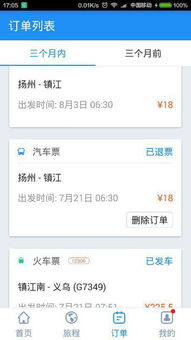 西安到杭州汽车票多少钱