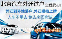 代办上牌汽车费用多少