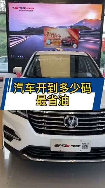 汽车用多少排量合适省油 汽车用多少排量合适省油