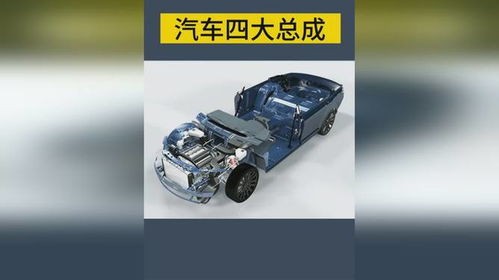 汽车有多少总成