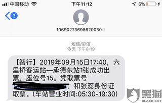 汽车票能退多少钱