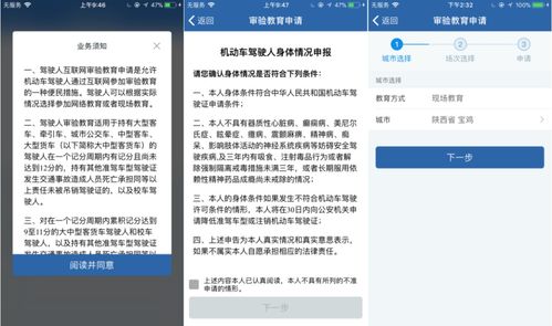 汽车可提前多少天审验