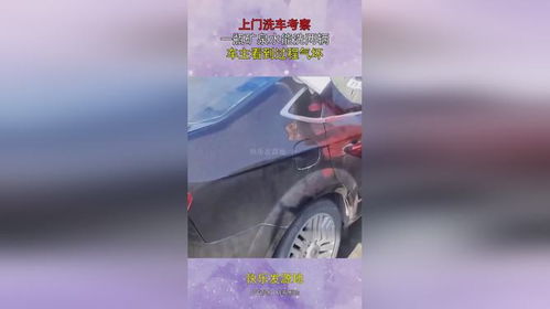 汽车多少水能洗干净