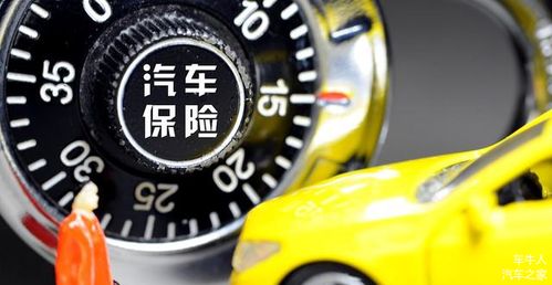 汽车新车保险费用多少