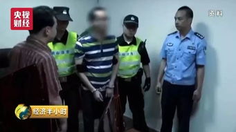 上千名公职人员卷入15亿非法集资案