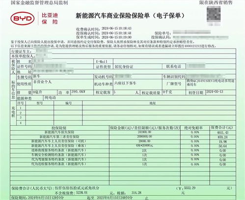 今年汽车保险多少钱 今年汽车保险多少钱